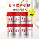Fino美容液发膜护发素230g*4