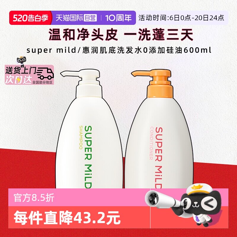 【自营】资生堂惠润绿野芳香洗发露护发素600ml洗发水0添加硅油