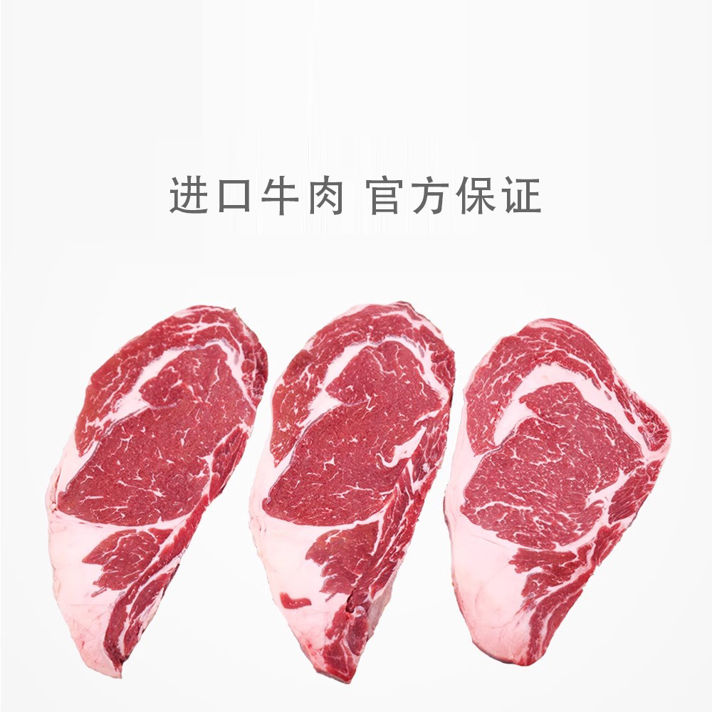 【自营】原切谷饲肉眼牛排进口新鲜牛肉整条眼肉牛排厚切牛扒紫牛-图2