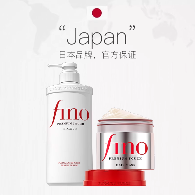 【自营】fino改善毛躁发膜230g+洗发水550ml - 图1