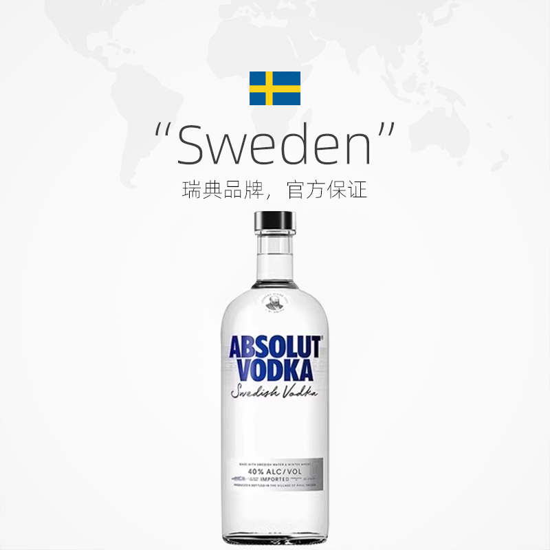 【自营】ABSOLUT VODKA绝对伏特加经典原味700ml进口洋酒调酒基酒 - 图3