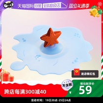 (Self-Employed) German Direct Mail Lurch Food Grade Silicone Cup Lid 3 Only Fashion Wash & Clean Wash