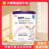 Nutricia Newcomte Amino Acid Special Medical Formula Protein Allergy Infant Milk Powder