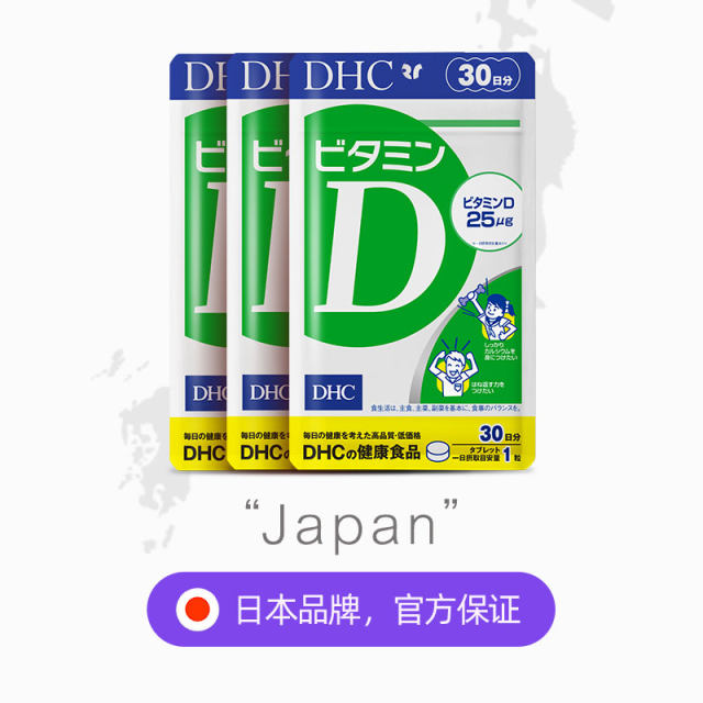 DHC ວິຕາມິນ D3 Original Original Enhanced Immunity Calcium Absorption Assistance 30 capsules* 3 pieces of Original