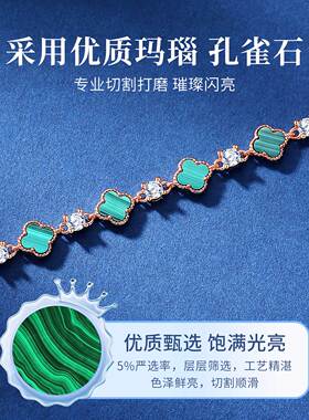孔雀石四叶草手链送女友生日礼物