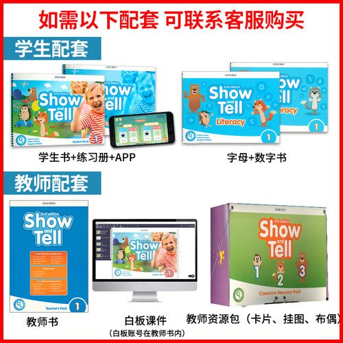 【自营】进口图书新版show and tell牛津幼儿英语教材showandtell 123级别入门3-6岁国际幼儿园启蒙书籍牛津少儿英语幼儿英语教材 - 图3