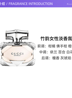 古驰竹韵女性淡香氛50ml礼盒