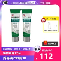 (self-employed) Green Cross dog toothpaste to dental calculus tooth cleaning except for mouth-odour plant formula 103ml * 2