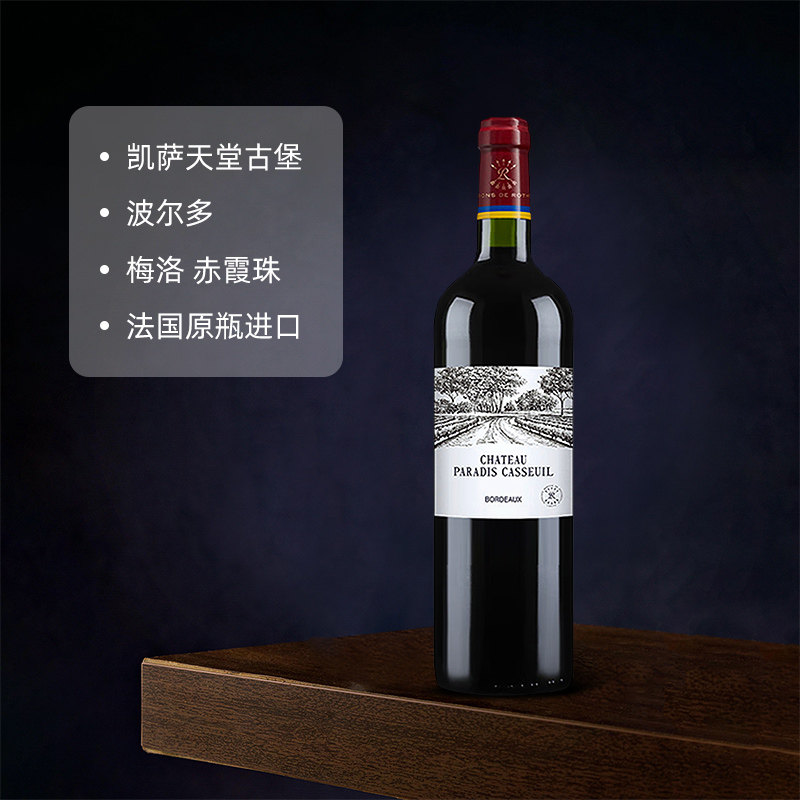 【自营】LAFITE/拉菲 法国凯萨天堂古堡干红葡萄酒 750ml/瓶 大贸,淘宝优惠券,粉丝福利购,淘宝优惠卷