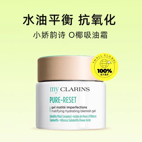 【自营】【下拉淘金币优惠】娇韵诗保湿焕亮水光霜/O椰吸油霜50ml - 图1
