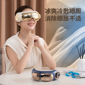 【自营】松下眼部按摩仪气囊护眼仪眼睛按摩器冷热敷眼罩送礼物