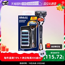 (self-employed) Gillette guillinger reclusive smooth hand shaving knife frontal speed 5 blades man shave knife