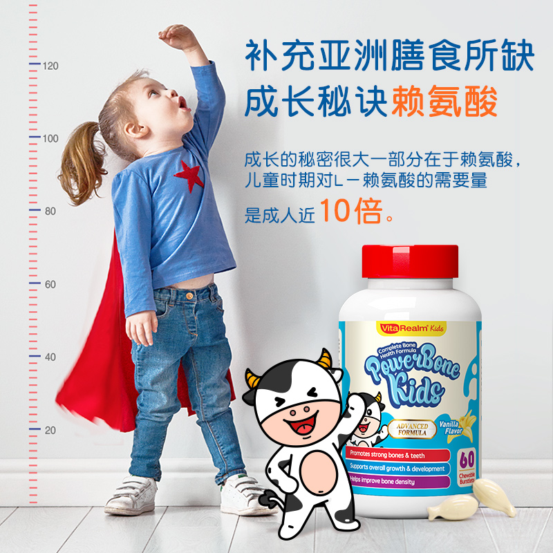 【自营】VitaRealm维乐原婴幼儿童赖氨酸D3补钙乳钙液体钙60粒