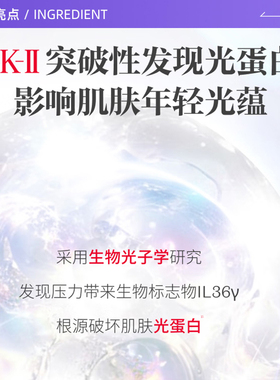 SK-II小灯泡保湿精华液
