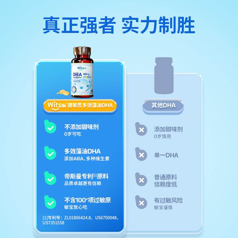 【自营】witsbb健敏思藻油dha婴幼儿多效DHA敏宝宝儿童海藻油DHA