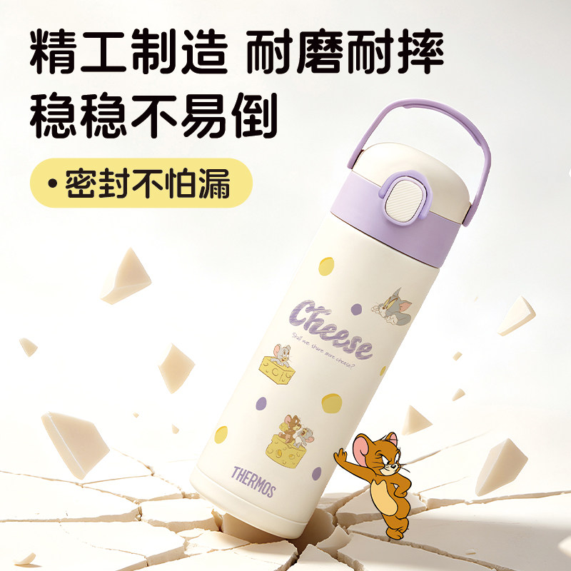 【自营】膳魔师儿童杯直饮大容量奶酪系列外出学生开学季专用礼物 用杯实拍商品图