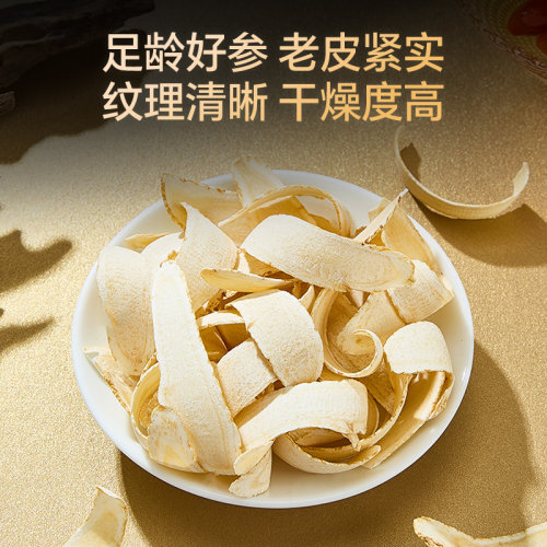 【自营】lecmor西洋参加拿大进口刨片官方正品花旗参切片泡水煲汤 - 图3