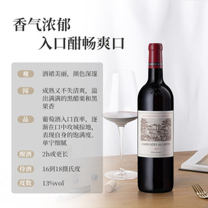 【自营】小拉菲珍宝副牌红酒法国1855列级名庄原瓶进口干红葡萄酒