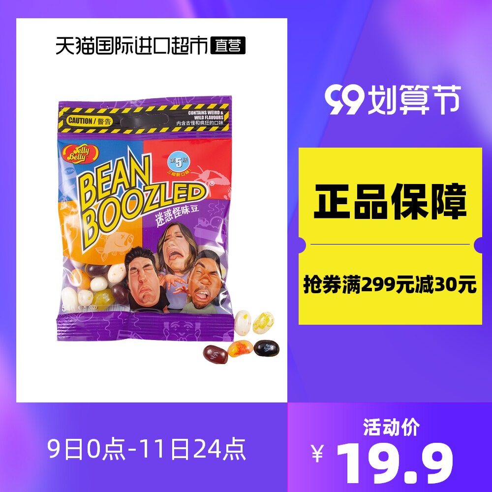 Jelly包 新人首单立减十元 21年9月 淘宝海外