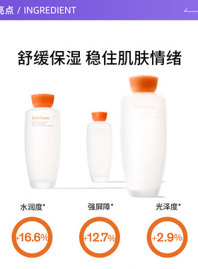 SULWHASOO/雪花秀滋盈水乳套盒