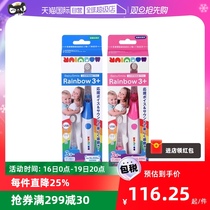 (self-employed) Japanese Babysmile Childrens Baby Sonic Electric Toothbrush Usb Charged with 205 Divine Instrumental 3 years old