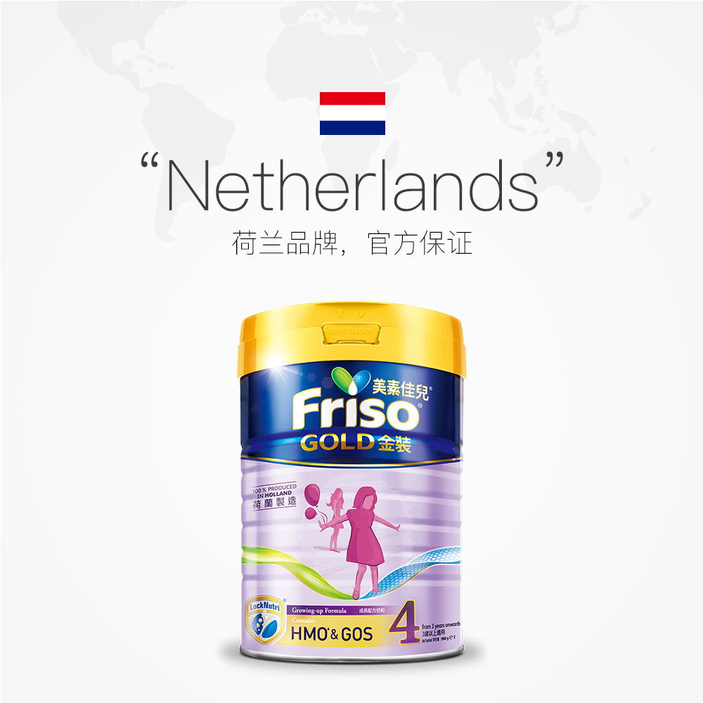 天猫国际进口超市【直营】荷兰Friso港版美素佳儿儿童配方奶粉4段*2罐 约23.01四段2