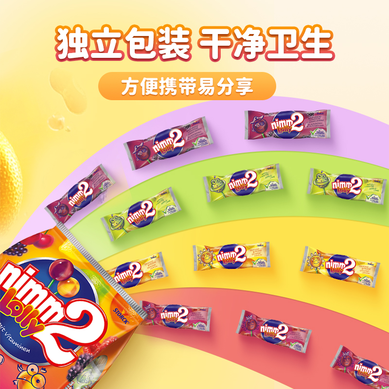 【自营】德国二宝nimm2 多口味儿童水果棒棒糖200g*2袋维生素VC