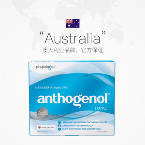 自营Anthogenol月光宝盒葡萄籽精华低聚原花青素现货100粒