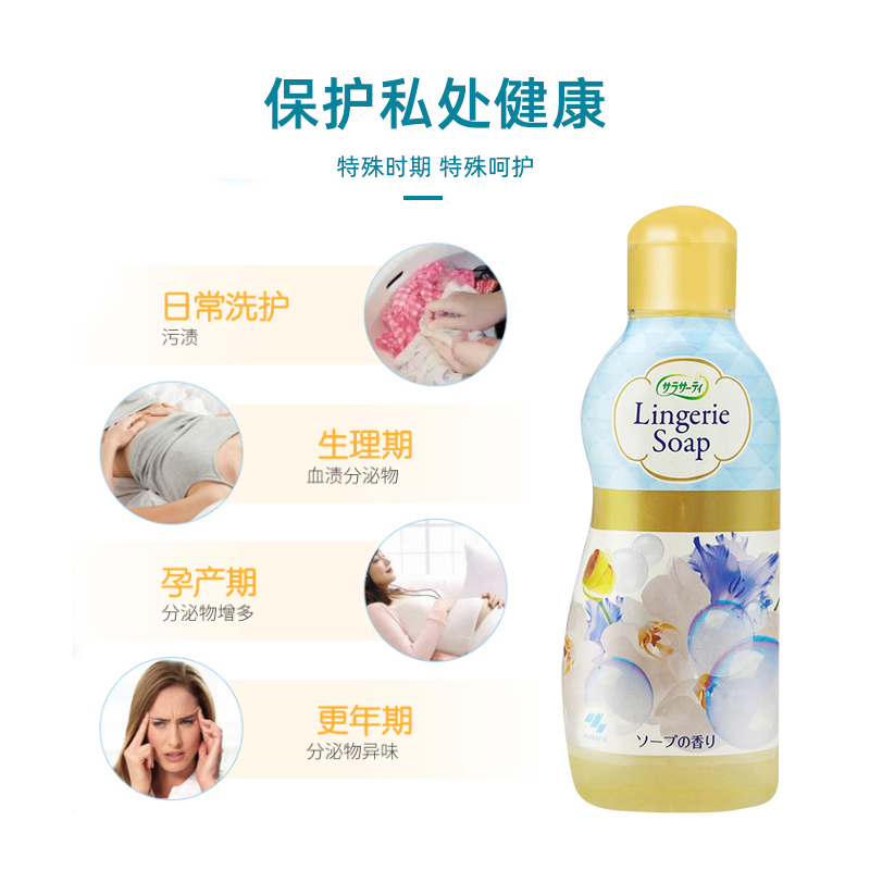 【自营】包邮日本小林制药女性内衣裤清洗剂生理期去血渍120ml*6