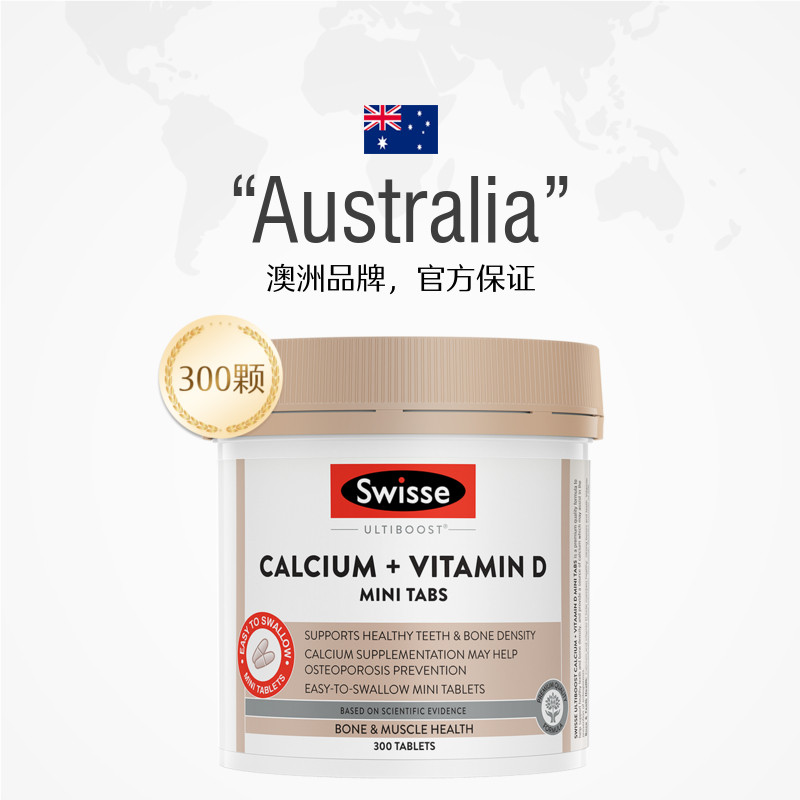 【自营】swisse进口老人补钙维生素d 天猫国际自营全球超级店钙