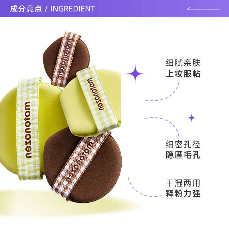 【自营】素之然粉扑气垫隔离粉底液专用干湿两用美妆蛋拇指粉扑,淘宝优惠券,粉丝福利购,淘宝优惠卷