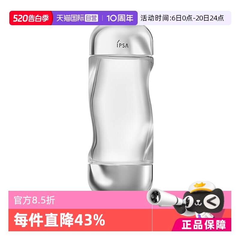 【自营】IPSA茵芙莎流金水爽肤水200ml水油平衡鎏金补水保湿秋冬