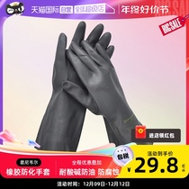 (self-employed) Honeywell neoprene anti-acid resistant acid-resistant and anti-corrosive thickened protective gloves