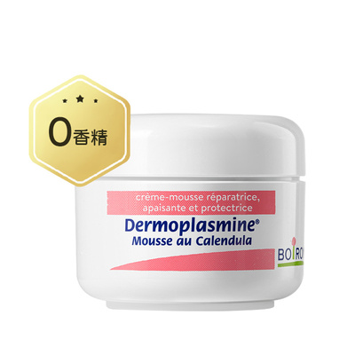 Boiron法国宝弘金盏花面霜20g秋冬