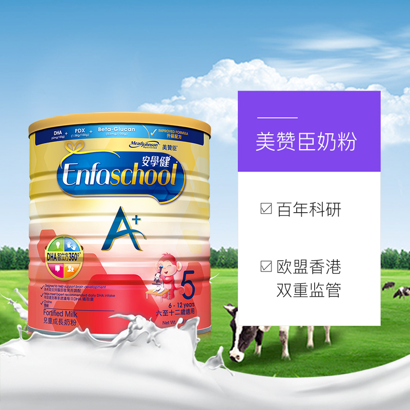 天猫国际进口超市【直营】2罐美国美赞臣原装进口港版婴幼儿童配方奶粉5段900g3