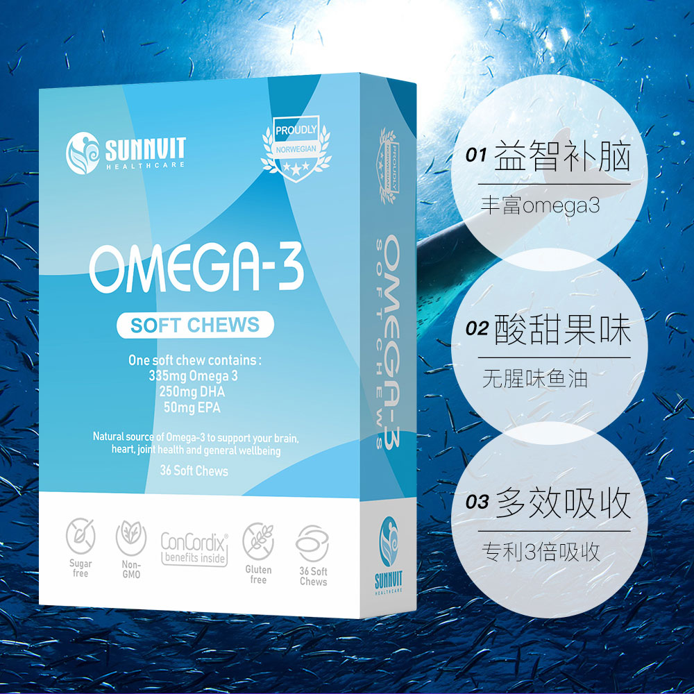 天猫国际进口超市挪威SUNNVIT果味深海鱼油软糖36粒DHA无腥补脑omega-33