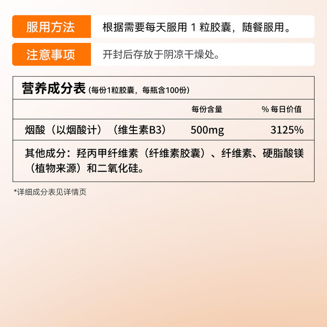 Nuo Niacin 500mg ເນື້ອໃນສູງວິຕາມິນ B3 Niacinamide ໂມເລກຸນຂະຫນາດນ້ອຍ Whitening ຕົ້ນສະບັບນໍາເຂົ້າ