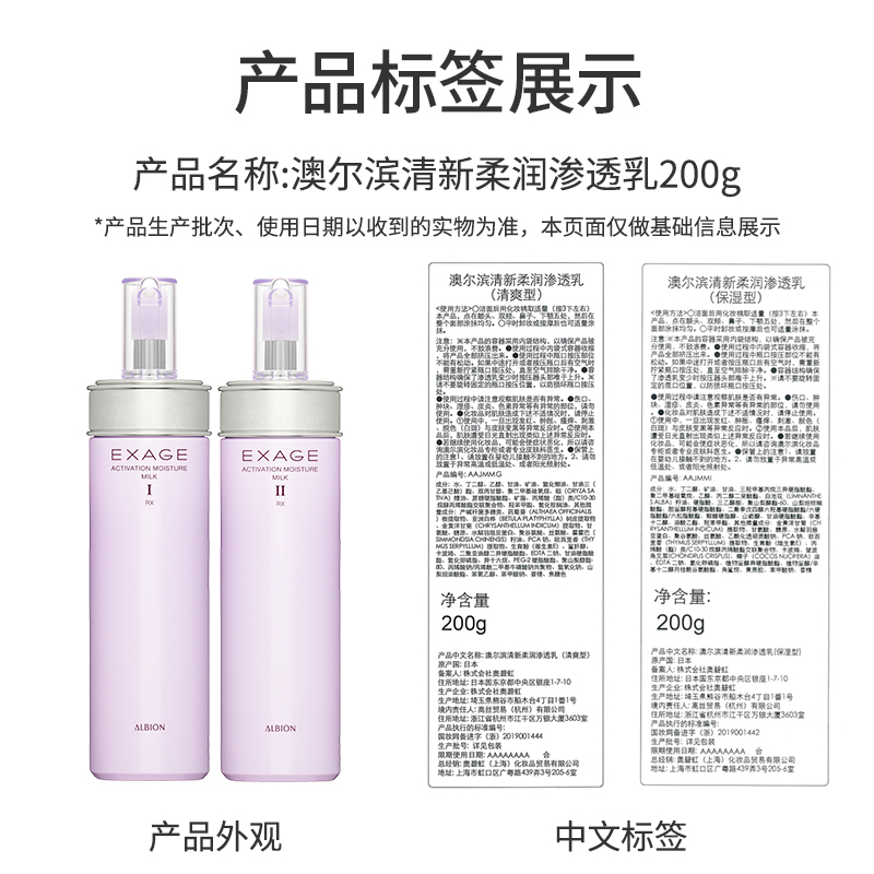 【自营】澳尔滨清新柔润渗透乳200g滋润补水保湿乳液修护清爽进口