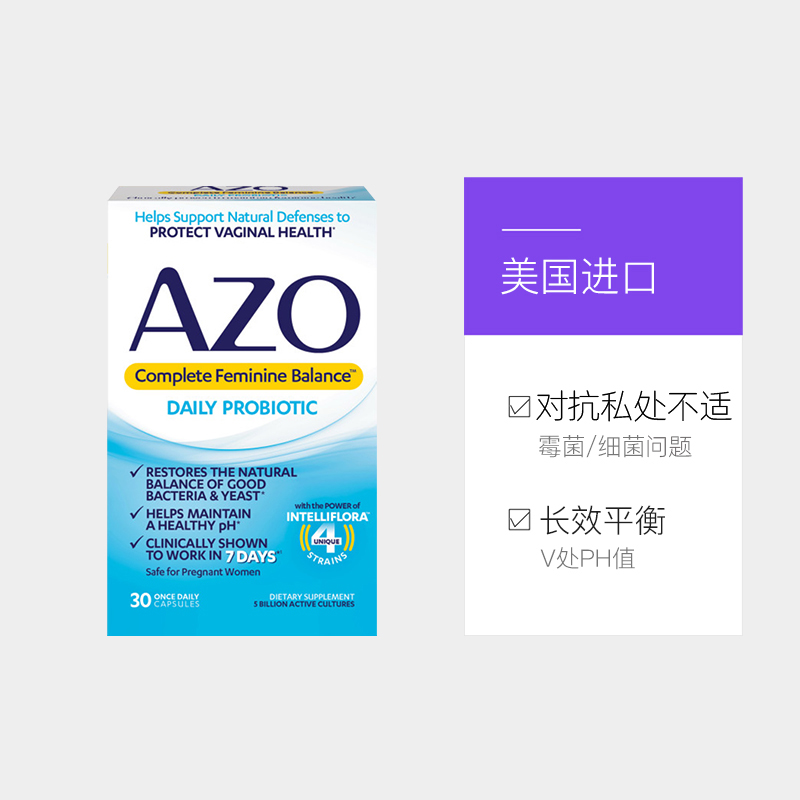 天猫国际进口超市azo女性私处调理益生菌胶囊调理霉菌护理乳酸菌30粒小蓝盒3