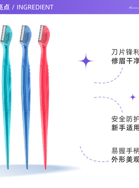正品自营kai贝印迷你修眉刀
