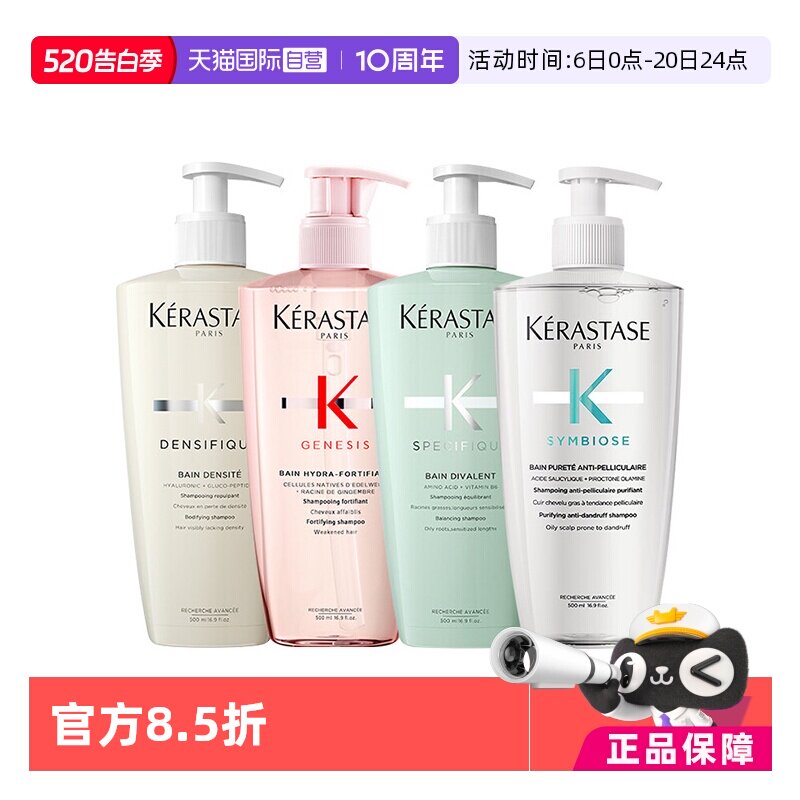 【自营】卡诗洗发水元气姜白金双重500ml自在瓶洗头水