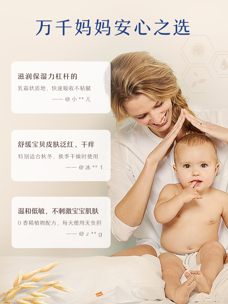 【自营】Aveeno艾惟婴儿燕麦保湿润肤乳身体乳140ml宝宝滋润舒缓