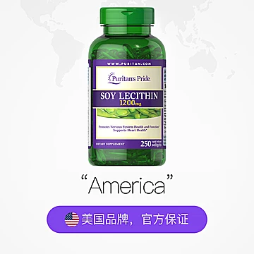 【蕞低161】超浓缩大豆卵磷脂软胶囊[15元优惠券]-寻折猪