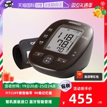 (self-employed) Omron blood pressure measuring instrument home high precision arm type electronic sphygmomanometer J751 original clothing import