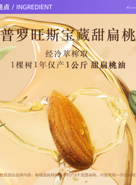 【自营】欧舒丹紧致肌肤深层清洁250ml沐浴油甜扁桃美肤沐浴露