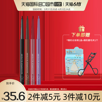(self-employed) akf eye line adhesive pen eye line pen waterproof without fainting persistent extremely fine sleeper pen beginners