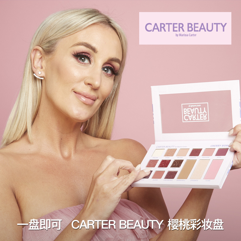 天猫国际进口超市【正品自营】Carterbeauty多功能彩妆眼影盘哑光珠光腮红高光修容0