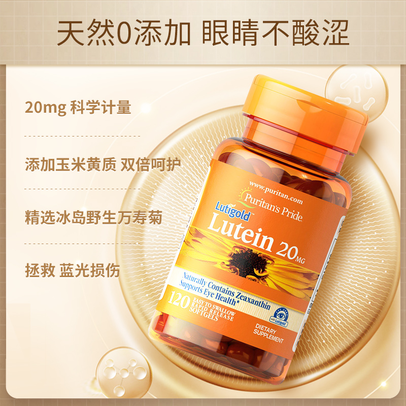 【自營】普麗普萊多維兒童成人葉黃素護眼丸多規格眼睛保健品進口_天貓國際自營全球超級店_保健食品/膳食營養補充食品