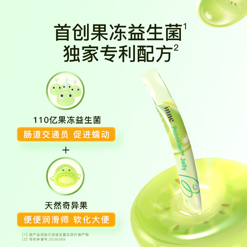 【自营】inne噗噗宝排便益生菌后生元儿童宝宝顺排调肠胃助消化