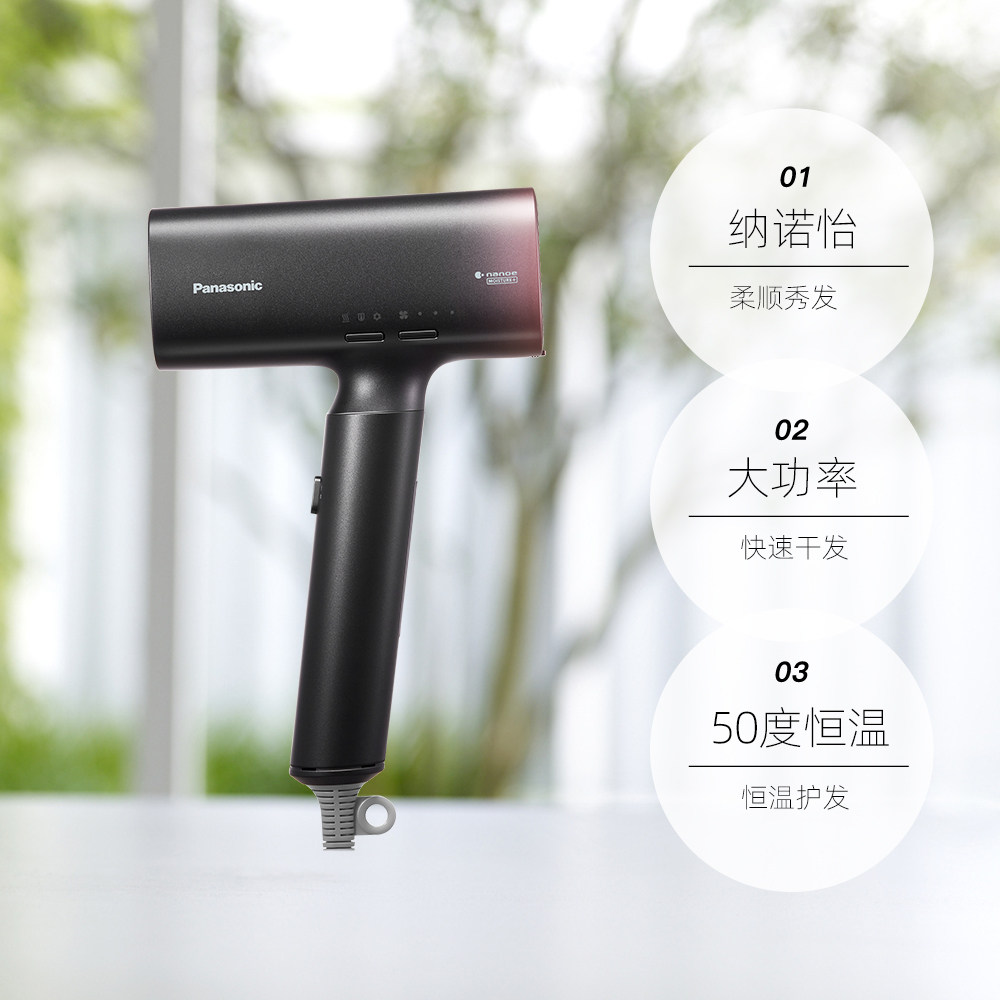 【自营】松下吹风机全新吹护系列家用护发速干大功率吹风机NA0H